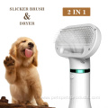 pet hair dryer 2 in1 cats brush dryer